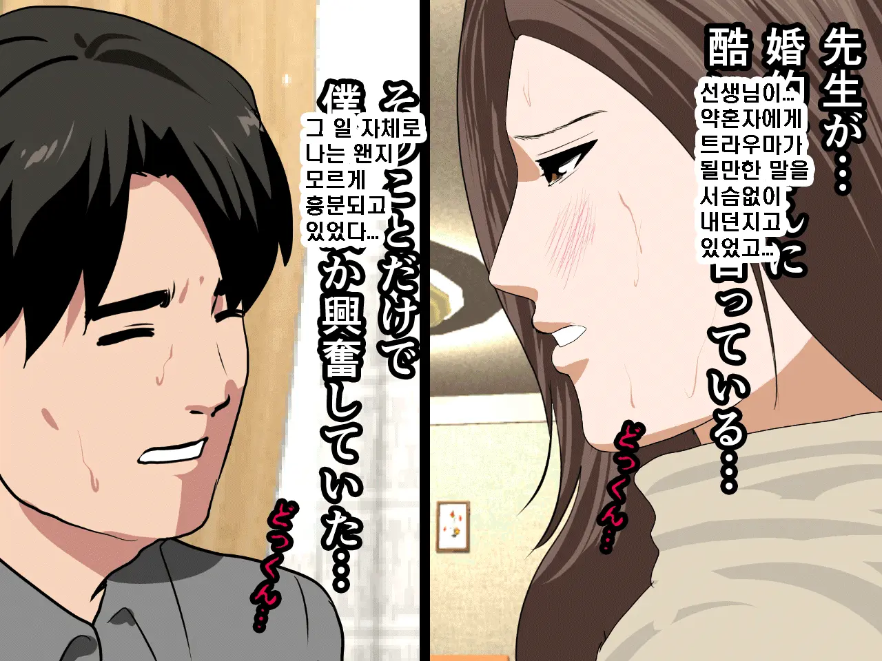 Saimin Seikyouiku 8 | 최면성교육 제8화